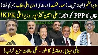 Election 2024 Latest Updates | Aftab Iqbal | Chacha Boota | 14 February 2024 | GWAI