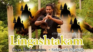 Lingashtakam by siththarth Pirathith nadaswaram