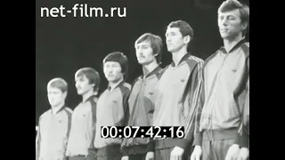 1982г. Москва. бокс. 14-й матч СССР - США