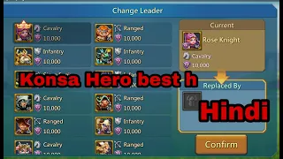 Lords Mobile | which hero is best how to choose leader [ Hindi ]