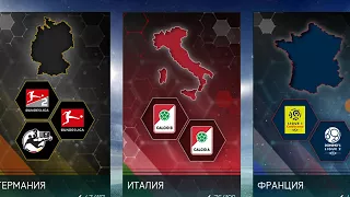 Пак кумира , выпало нечто!! Кумир в паке. Fifa mobile