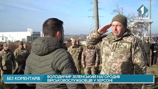 Володимир Зеленський нагородив військовослужбовців у Херсоні