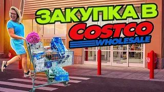 БОЛЬШАЯ ЗАКУПКА В COSTCO  / ОБЗОР И ЦЕНЫ / РОЖДЕСТВЕНСКИЕ ЁЛКИ УЖЕ В ПРОДАЖЕ /  ВЛОГ США