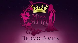 Мисс МГТА 2016 - промо-ролик