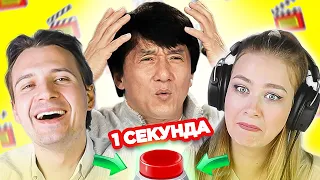 Актеры, которые поют / УГАДАЙ ЗА 1 СЕКУНДУ