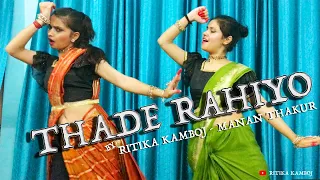 Thade Rahiyo || Kanika Kapoor Ft. Meet Bros || Dance Cover || Ritika Kamboj || Manan Thakur