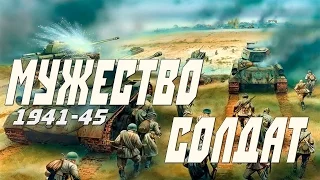 сильный военный фильм МУЖЕСТВО СОЛДАТ 2017 военные фильмы 1941 45