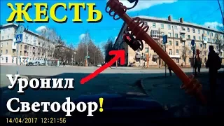 #Подборка отборных аварий №1. Уронил Светофор! Car Crash /