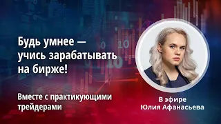 Как научить деньги работать?