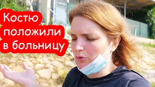 VLOG Опухла губа и руки. Поехали в больницу. А у нас аниматоры...