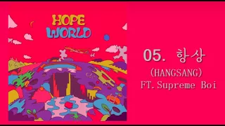 [방탄소년단/제이홉 호석] HOPE WORLD 믹스테잎 전곡 모음 (BTS J HOPE Mixtape full)