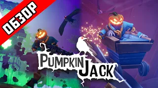 Обзор игры Pumpkin jack