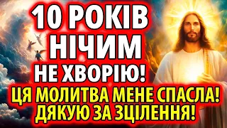 Включи та хвороба відступить! Вискребе всі болячки, зцілить і підніме на ноги будь-кого!