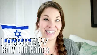 Hebrew Baby Names for Girls | All About Baby Names | Days Of May