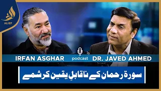 Dr. Javed Ahmed with Irfan Asghar | Bari Baat Hai | Podcast | Alief Tv