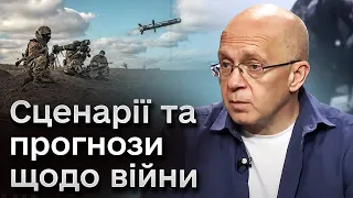 📌 Сценарії звільнення та прогнози війни на зиму | ГРАБСЬКИЙ