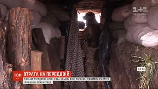 Український воїн загинув унаслідок ворожого обстрілу на передовій