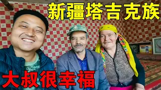 走进新疆塔吉克族村民家，大叔家有三个孩子，他们的生活很幸福【穷游的似水年华】