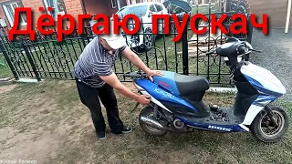 Как завести скутер без аккумулятора