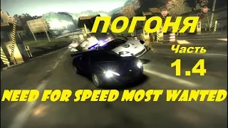 NFS Most Wanted ПОГОНЯ (режим игры) #8 Секундомеры | Need for Speed Most Wanted