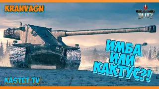 🔥 MAD GAMES 🔴 ПРОКАЧКА ШВЕДСКОЙ ВЕТКИ | СТРИМ WOT BLITZ | WORLD OF TANKS BLITZ | EMIL 2 | KRANVAGN