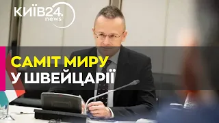 Угорщина поїде на Саміт миру у Швейцарії