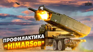 HIMARS творят чудеса! Артиллерия активно превращает оккупантов в хороших русских