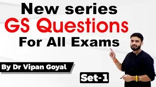 New Series GS Questions Set 1 - Finest MCQ for all exams by Dr Vipan Goyal l Study IQ