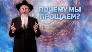 Как простить обиду? Как сделать шаг к прощению?