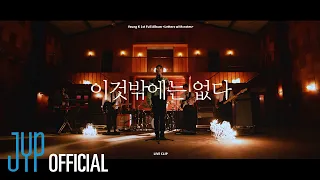 Young K "이것밖에는 없다" LIVE CLIP