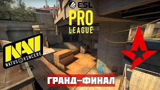 РЕШАЮЩАЯ КАРТА ГРАНД-ФИНАЛА. NAVI vs ASTRALIS. Map-5 OVERPASS. EPL SEASON 12