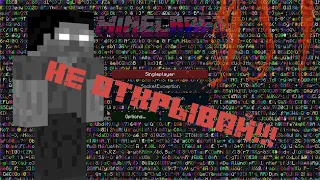 НИКОГДА НЕ ИГРАЙ В ВЕРСИЮ ERROR 422 | МАЙНКРАФТ МИСТИКА (minecraft creepypasta)