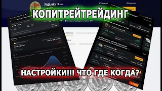 Копитрейдинг как работает?  копитрейдинг отзывы, копитрейдинг форекс #копитрейдинг #биржа #trading