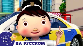 🚦Пробка на ДОРОГЕ🚦 | Сборник 2 Часа | Песенки для малышей — Литл Бэйби Бам