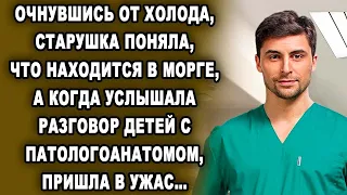 Очнувшись от холода, старушка поняла где находится, а когда услышала разговор детей…