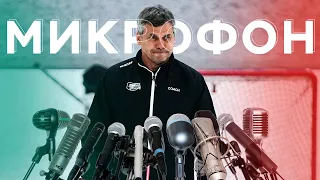 Микрофон на Квартальнове | Hockey head coach mic’d up
