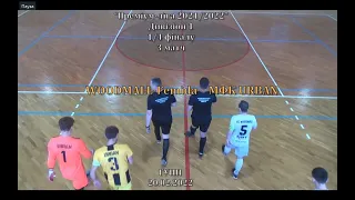 "WOODMALL Femida" – МФК "URBAN" - 4:5, Дивізіон 1, 1/4 фіналу, 3-й матч (20.02.2022)