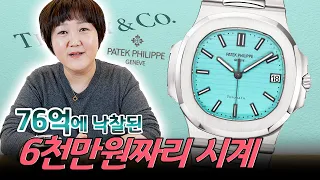 출시되자마자 100배가 넘는 가격에 팔린 시계! 그 이유는?