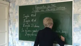 Підготовка до ЗНО  Задачі на спільну роботу