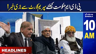 Samaa News Headlines 10AM | SAMAA TV | 18th April 2023