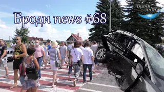 "Броди news": новини Бродівського району. Випуск 12.08.2020 (ТК "Броди online")