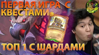 Первая💪 катка С КВЕСТАМИ на ТОП1👊.  БУРЕКРЫЛ не прощает. ☝️Игра Умом!!! | GuDDummit symphony