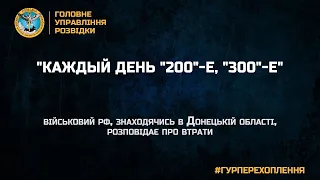 "КАЖДЫЙ ДЕНЬ "200"-е, "300"-е"