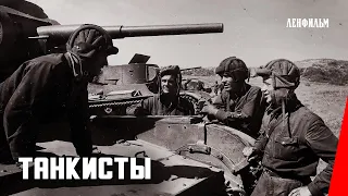 Танкисты / Red Tanks (1939) фильм смотреть онлайн