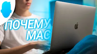 5 причин выбрать Mac, а не другой компьютер