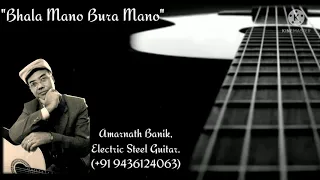 Bhala Mano Bura Mano | Md. Rafi |  Instrumental (Electric Steel Guitar) Cover | Amarnath Banik.