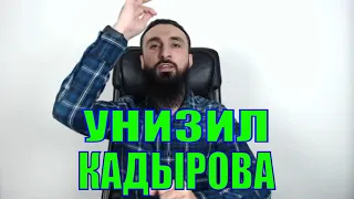 ТЕБЯ И ТВОЙ РОД КАДЫРОВ  ЗНАЮТ ТОЛЬКО КАК  ПРЕДАТЕЛЯ. У ДАУДОВА НЕТ ШАНСА КАК У ТУРЛАЕВА.