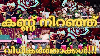 കണ്ണ് നിറഞ്ഞ് വിധികർത്താക്കൾ-TOP SINGER LATEST EPISODE 126-TOP SINGER LATEST EPISODE 127