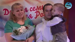 "Семья года  - 2018", п. Усть-Камчатск