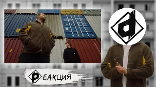 СЛАВА КПСС & ХАН ЗАМАЙ — МЕЛЬТЕШЕНИЕ ЖИЗНИ| Реакция Dropdead  @govorgub @zamay000